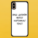 Чохол для IPHONE X/XS чорний з Принтом 5003-4 фото 1