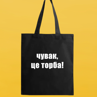 Эко сумка с вертикальная саржевая черная Это Торба 2002-4 фото