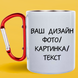 Друк на чашках металева біла з червоним карабіном (300мл) 1186-11 фото