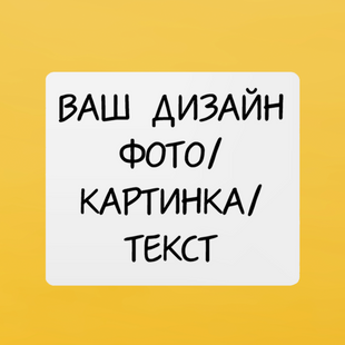 Коврик под мышку прямоугольный (22*18 см) Индивидуальный дизайн 6002 фото