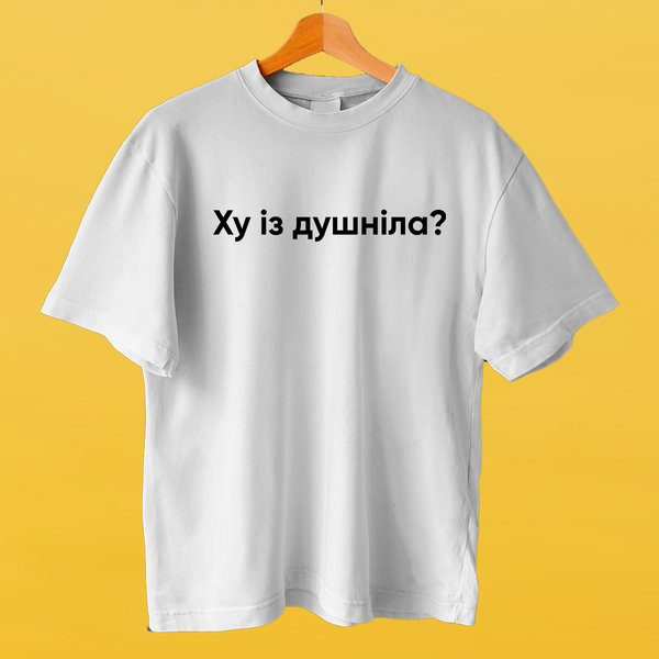 Футболка біла жіноча ХУ ІЗ ДУШНІЛА 30142 фото