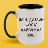 Чашка хамелеон матовая в средине черная (425 мл) Индивидуальный Дизайн 12054-2 фото