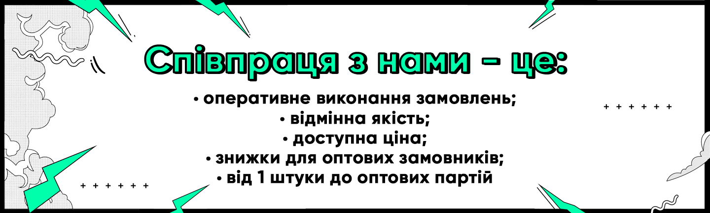 безкоштовна доставка від 1000 грн