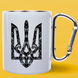 Чашка металева біла з срібним карабіном (300мл) Слава Україні 1045 фото