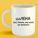 Чашка біла (330 мл) Іменна Олена 1145 фото