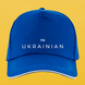 Кепка п'ятиклинка синя I'M UKRAINIAN 3203-5 фото