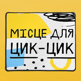 Коврик под мышку прямоугольный с черным оверлоком (24*20 см) Место для цик-цик 6028 фото