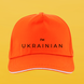 Кепка п'ятиклинка помаранчева I'M UKRAINIAN 3203-5 фото