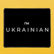 Килимок під мишку прямокутний з чорним оверлоком (24*20 см) Я Українець 6004-2 фото