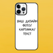 Чохол для APPLE IPHONE 15 PRO 2D пластиковий з чорними силіконовими бортиками з ІНДИВІДУАЛЬНИМ ДИЗАЙНОМ 5022 фото