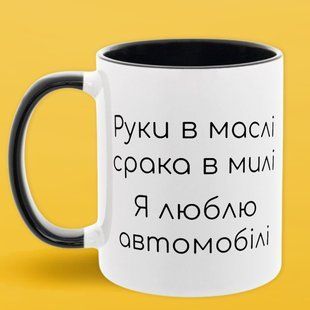 Чашка чорна серединка та ручка (330 мл) Механік 12064 фото