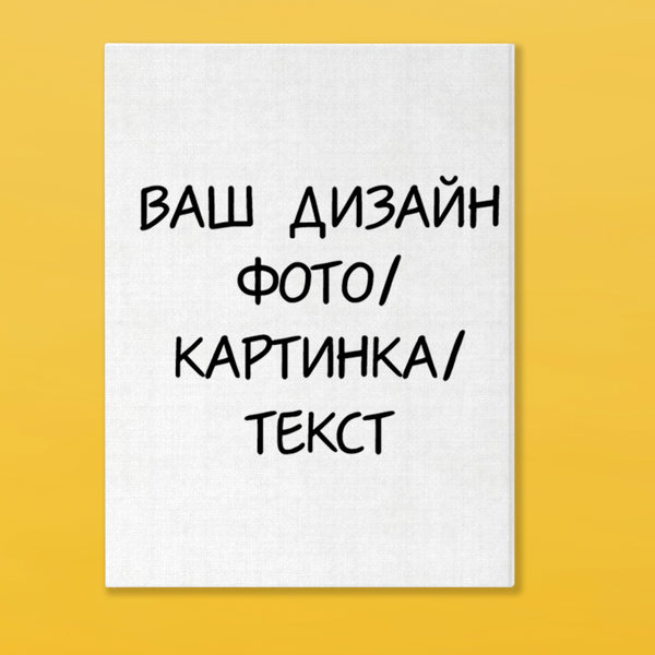 Картина на холсте на стену ИНДИВИДУАЛЫЙ ДИЗАЙН 10001 фото