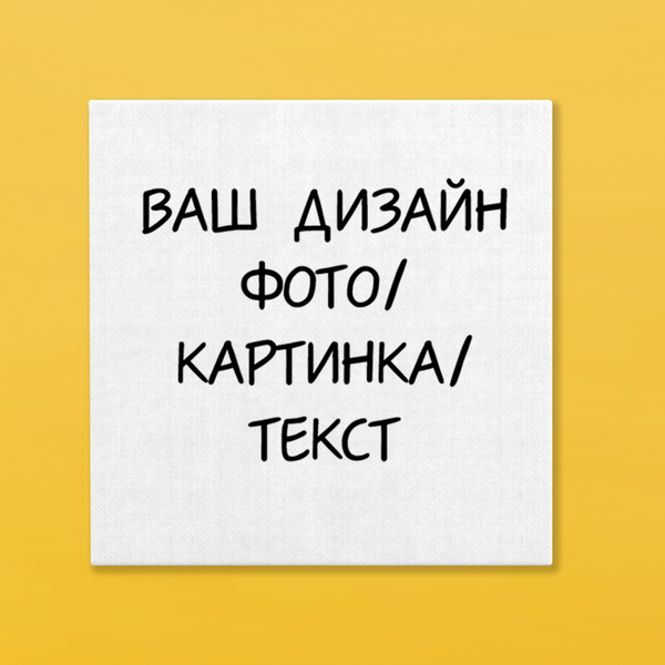 Картина на холсте на стену ИНДИВИДУАЛЫЙ ДИЗАЙН 10001 фото