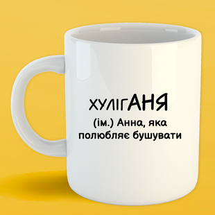 Чашка біла (330 мл) Іменна Анна 1126 фото