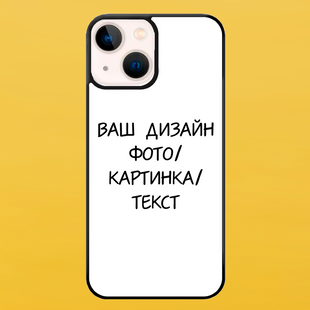 Чохол для IPHONE 13 MINI чорний зі Своїм фото 5012-5 фото