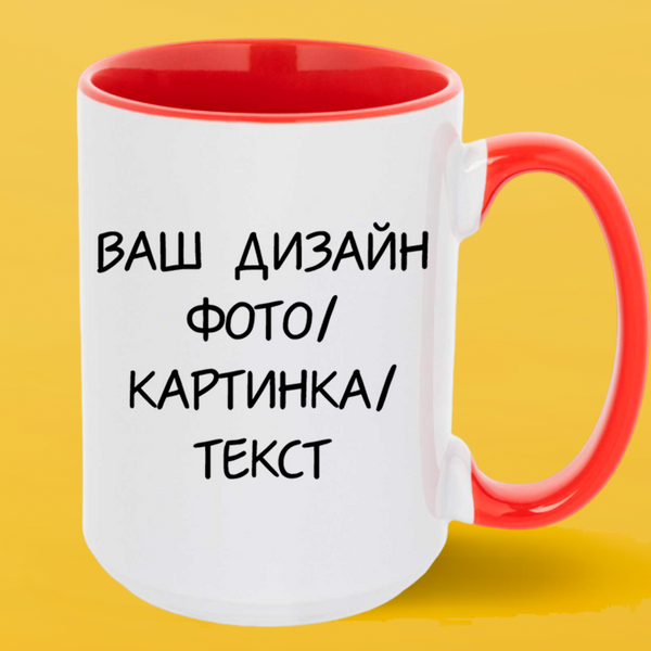 Чашка червона серединка та ручка (425 мл) Індивідуальний Дизайн 1164-2 фото